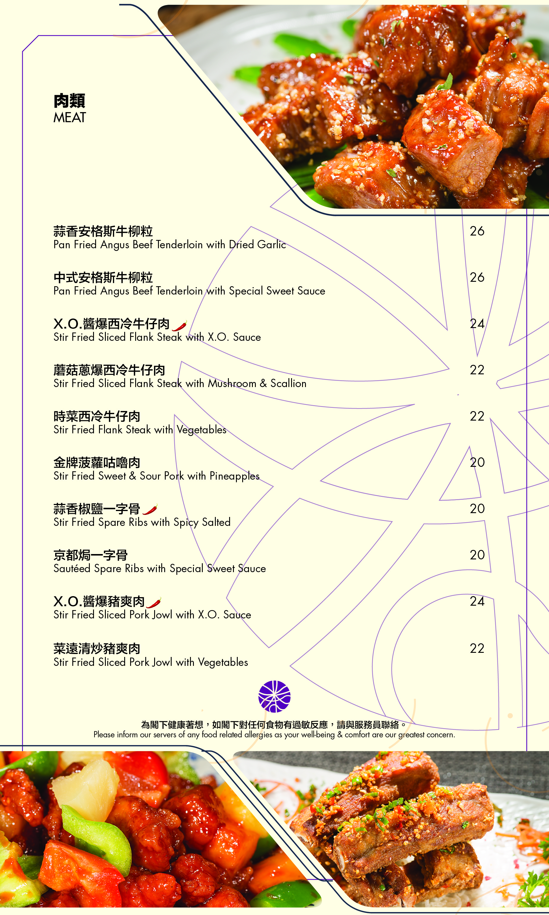 My Wonderful Kitchen 米芝蓮